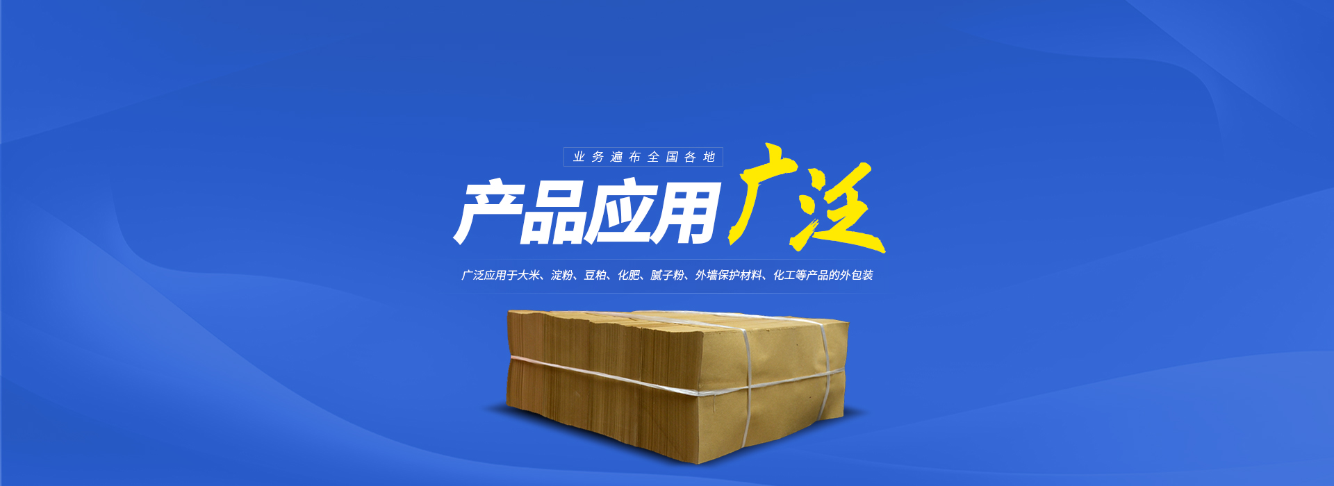 三利紙業
